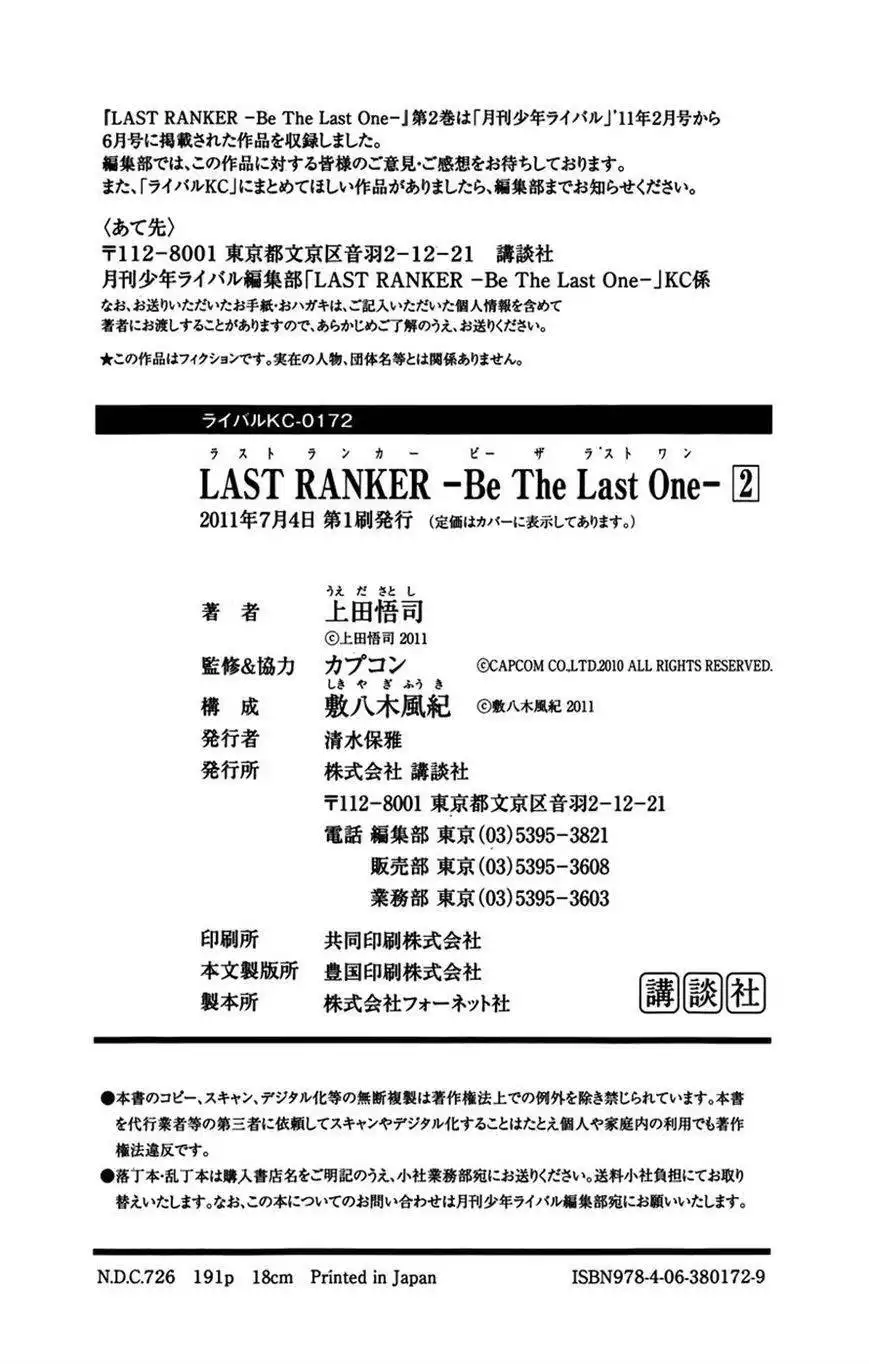 Last Ranker Be The Last One Chapter 9 39